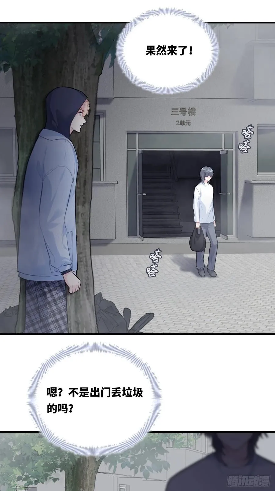 囚笼：8、跟踪22