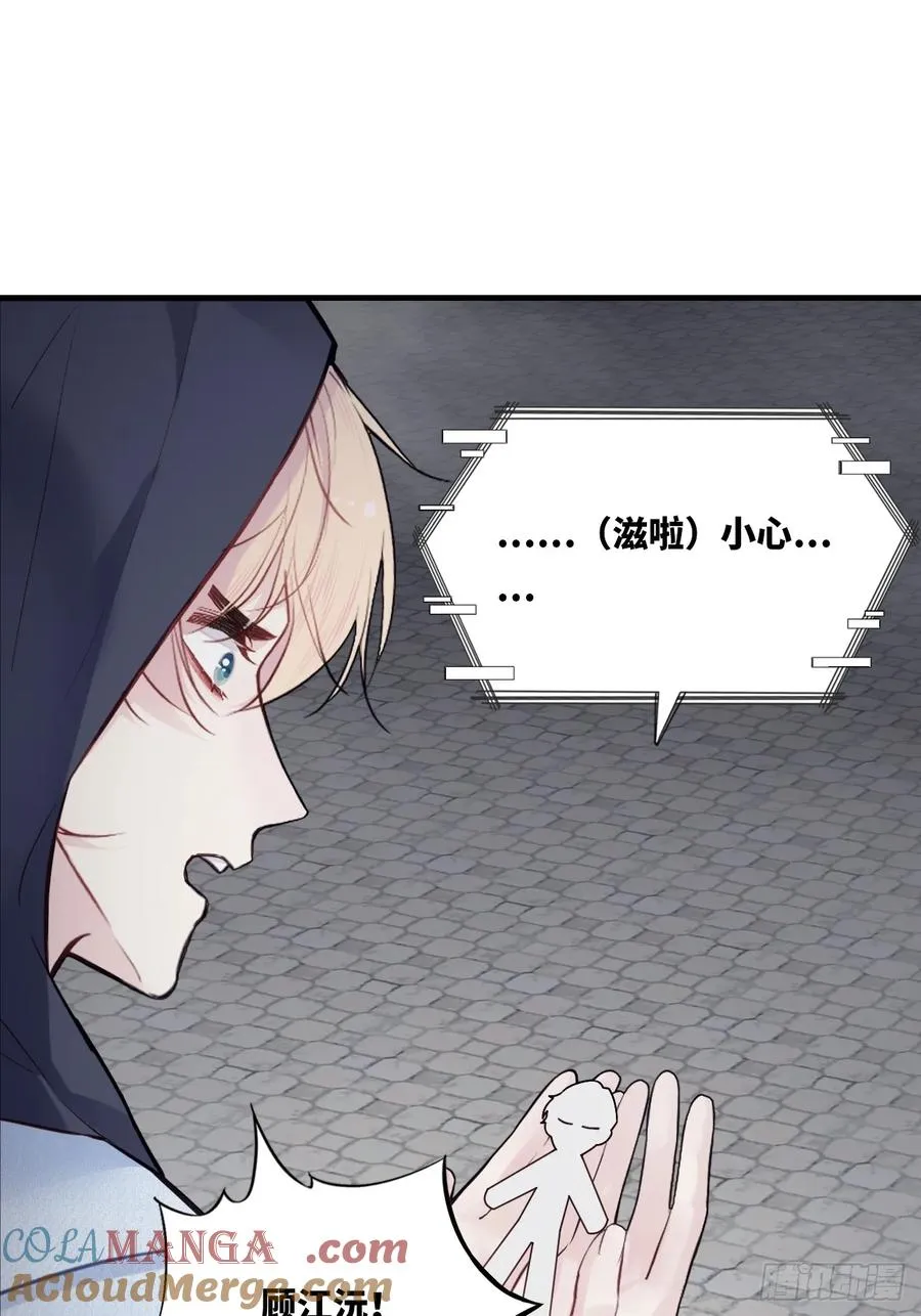 囚笼：8、跟踪30