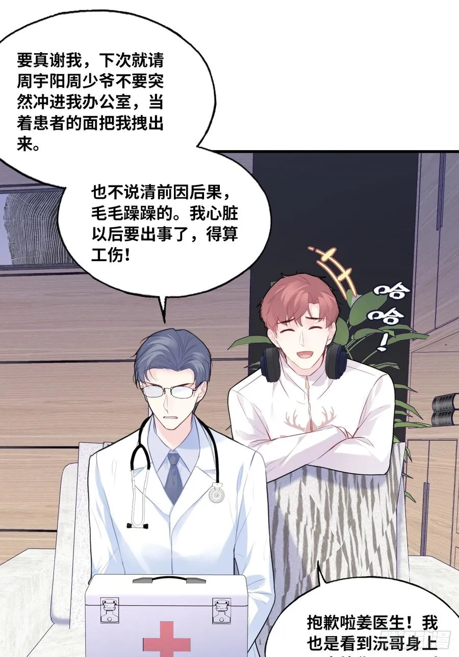缘起：5、离开38