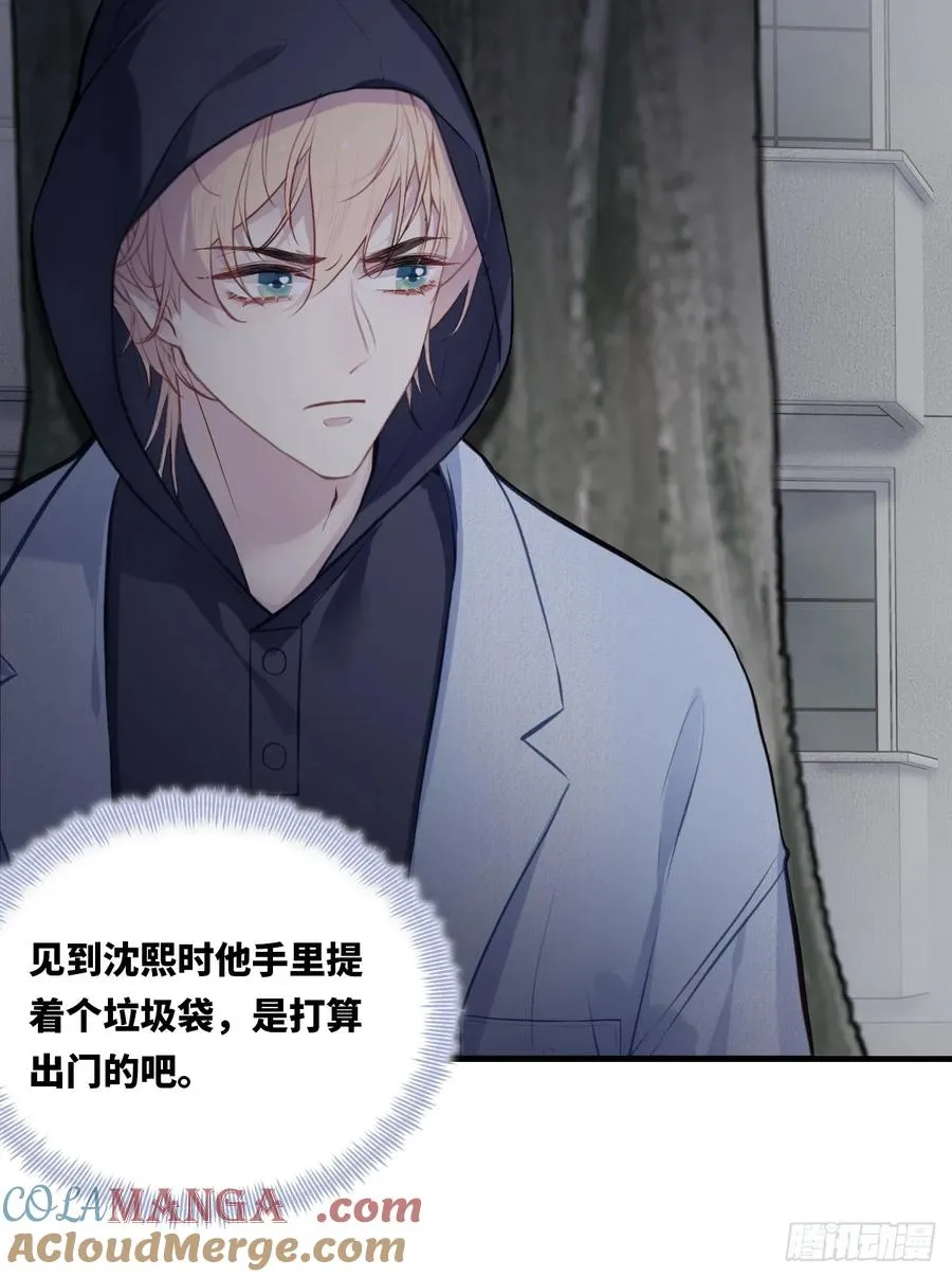 囚笼：8、跟踪21