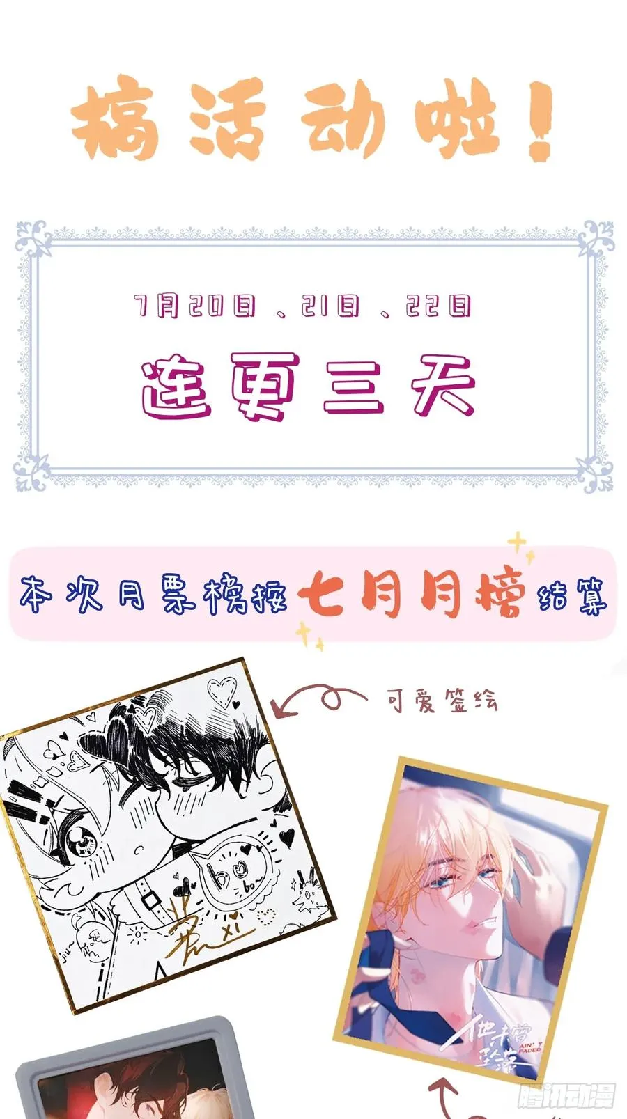 囚笼：17、砸场子46