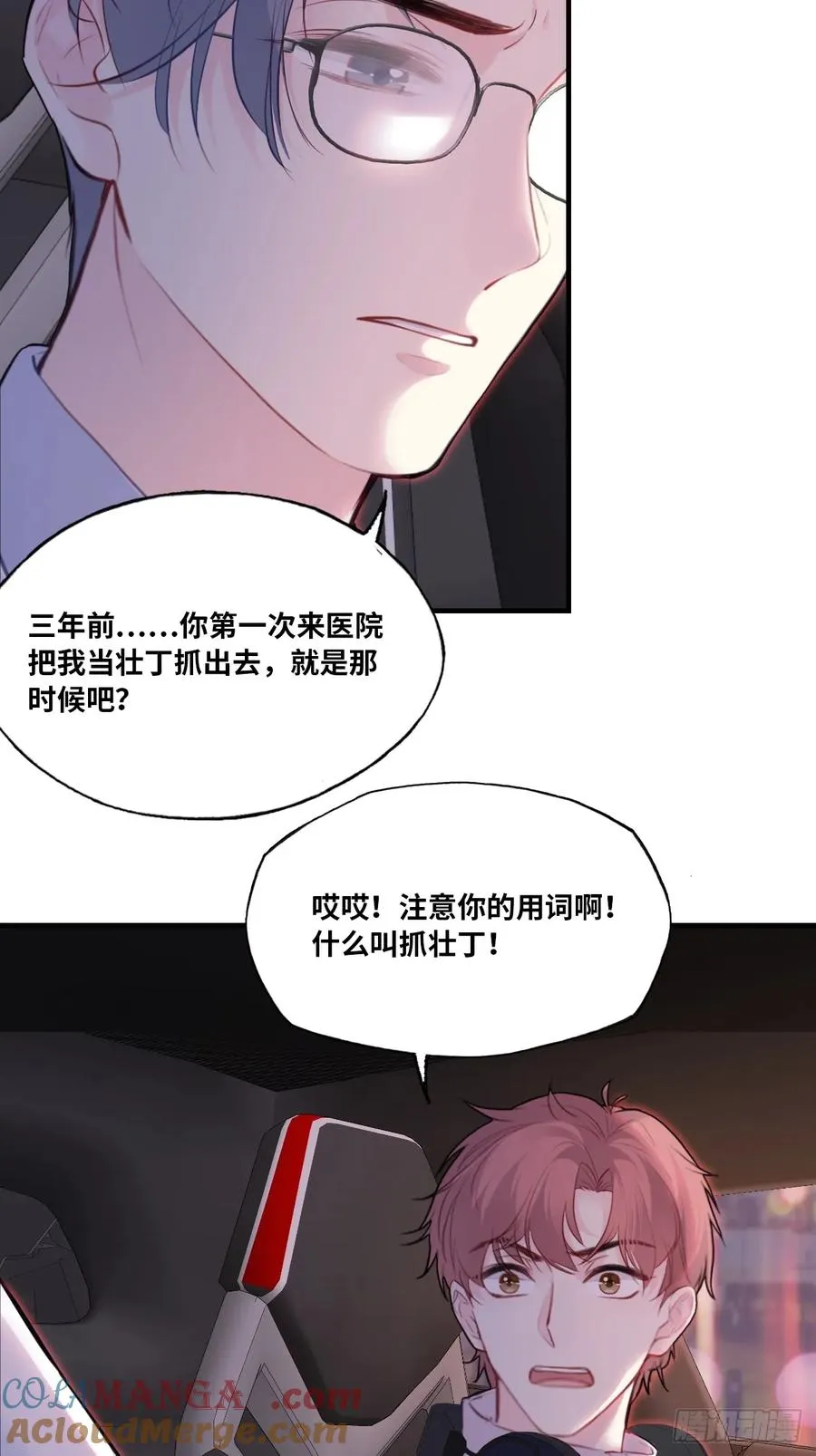 缘起：6、隐秘过往30