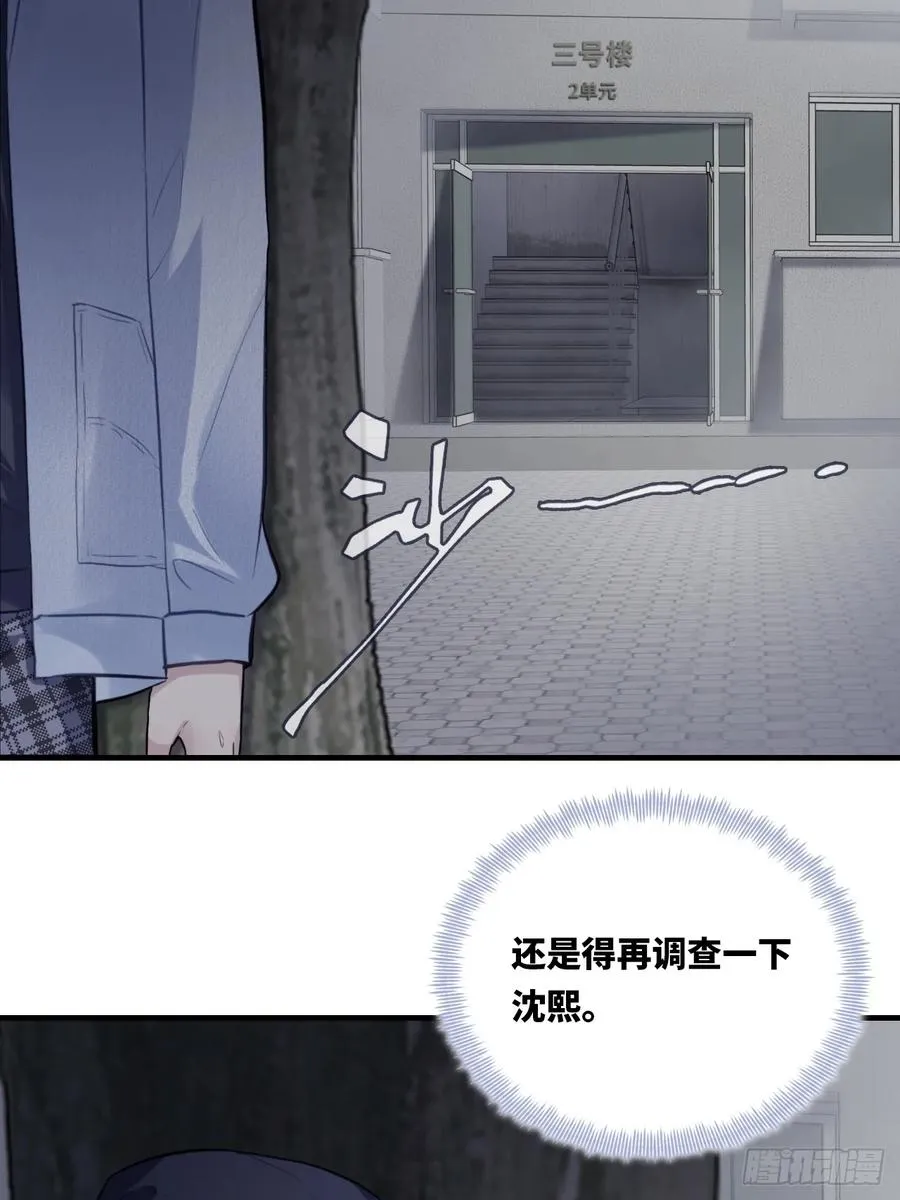 囚笼：8、跟踪20