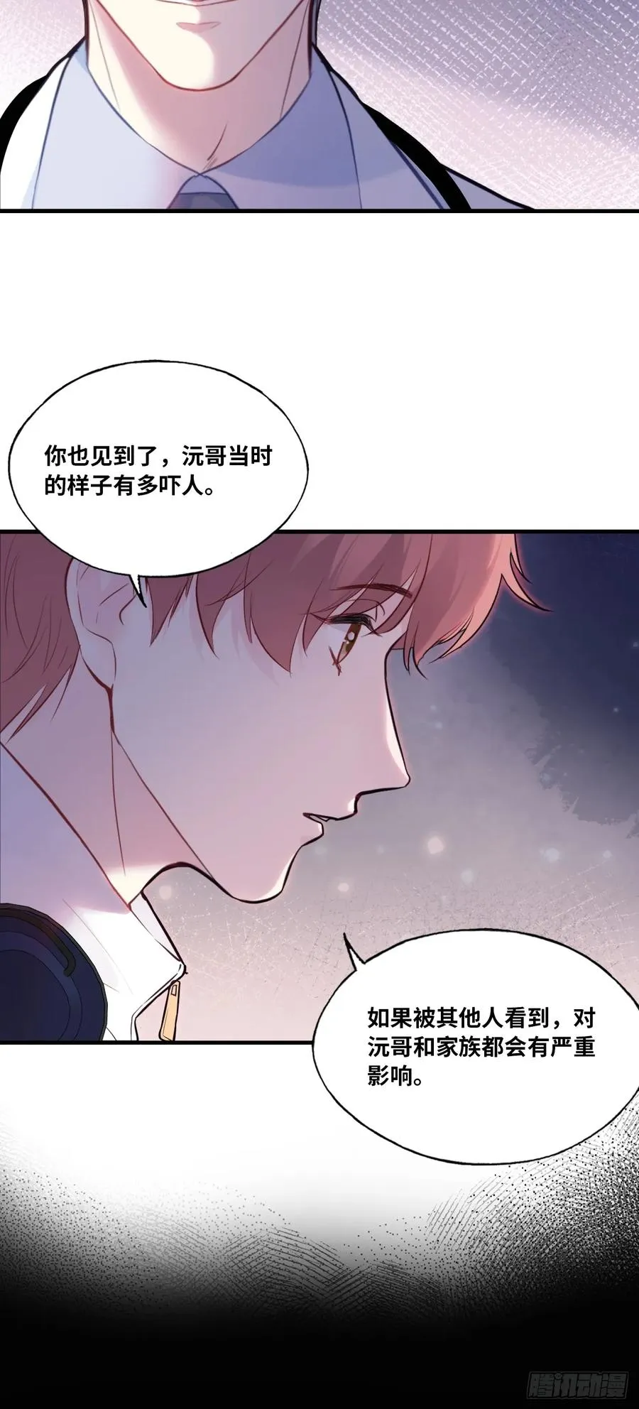 缘起：6、隐秘过往32