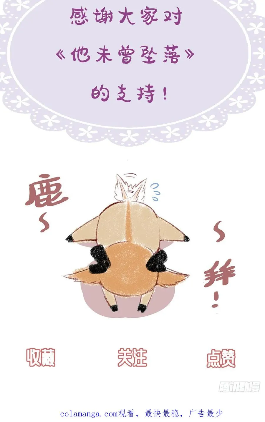 囚笼：13、死局58