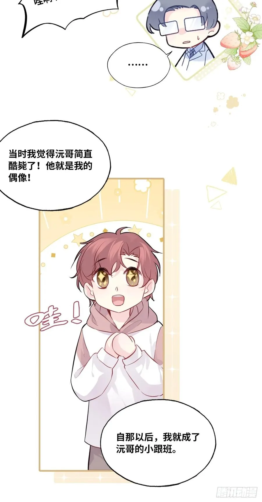 缘起：6、隐秘过往16