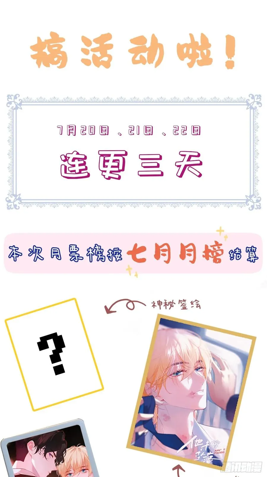 囚笼：15、挤压31