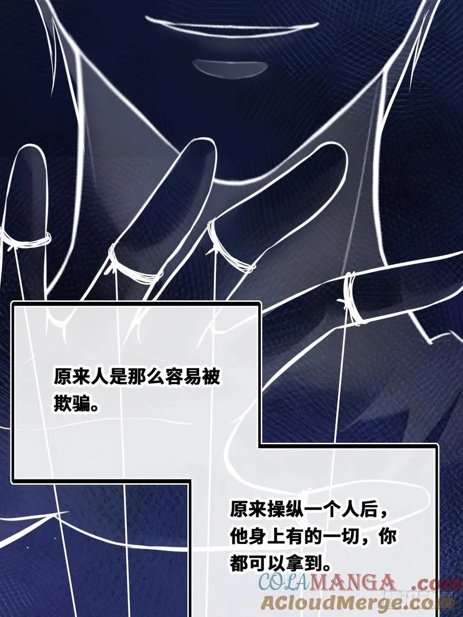 囚笼：19、疯狂33