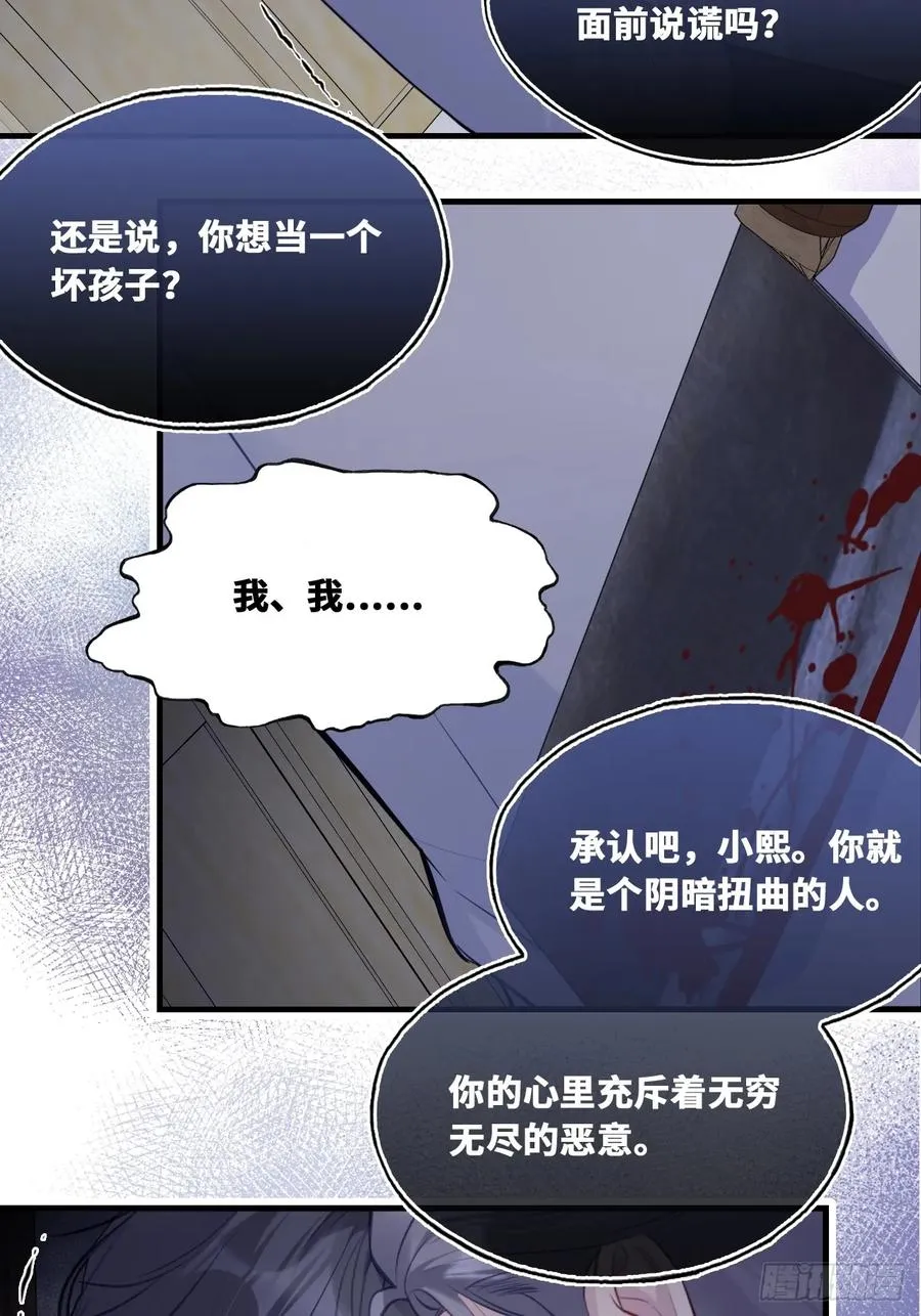 囚笼：14、血夜33