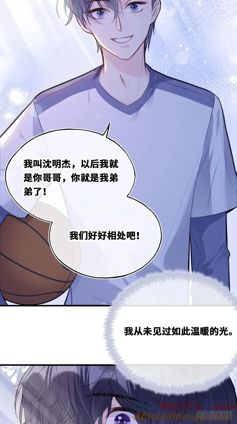 囚笼：18、最终的真相24
