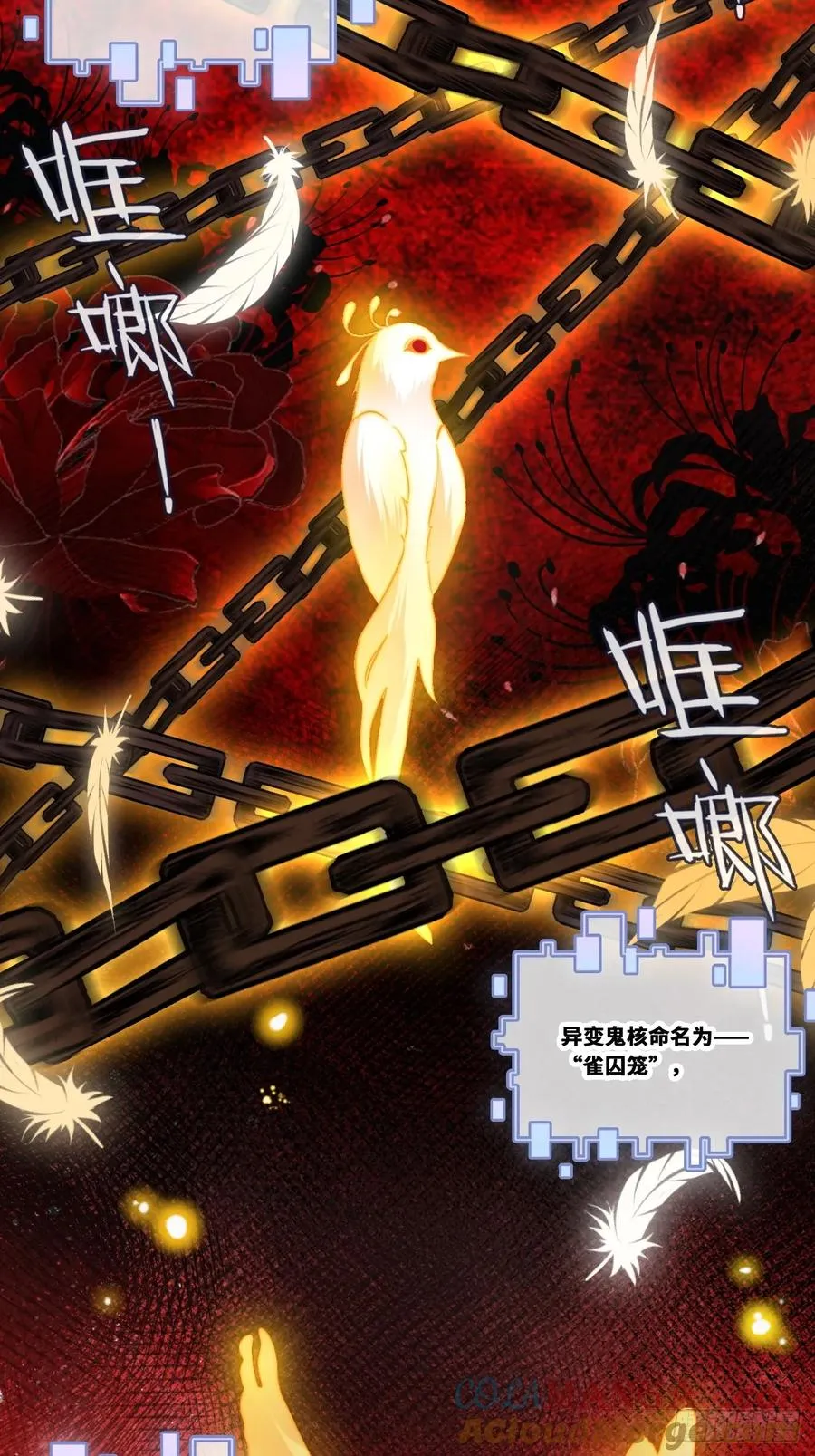囚笼：20、终章30