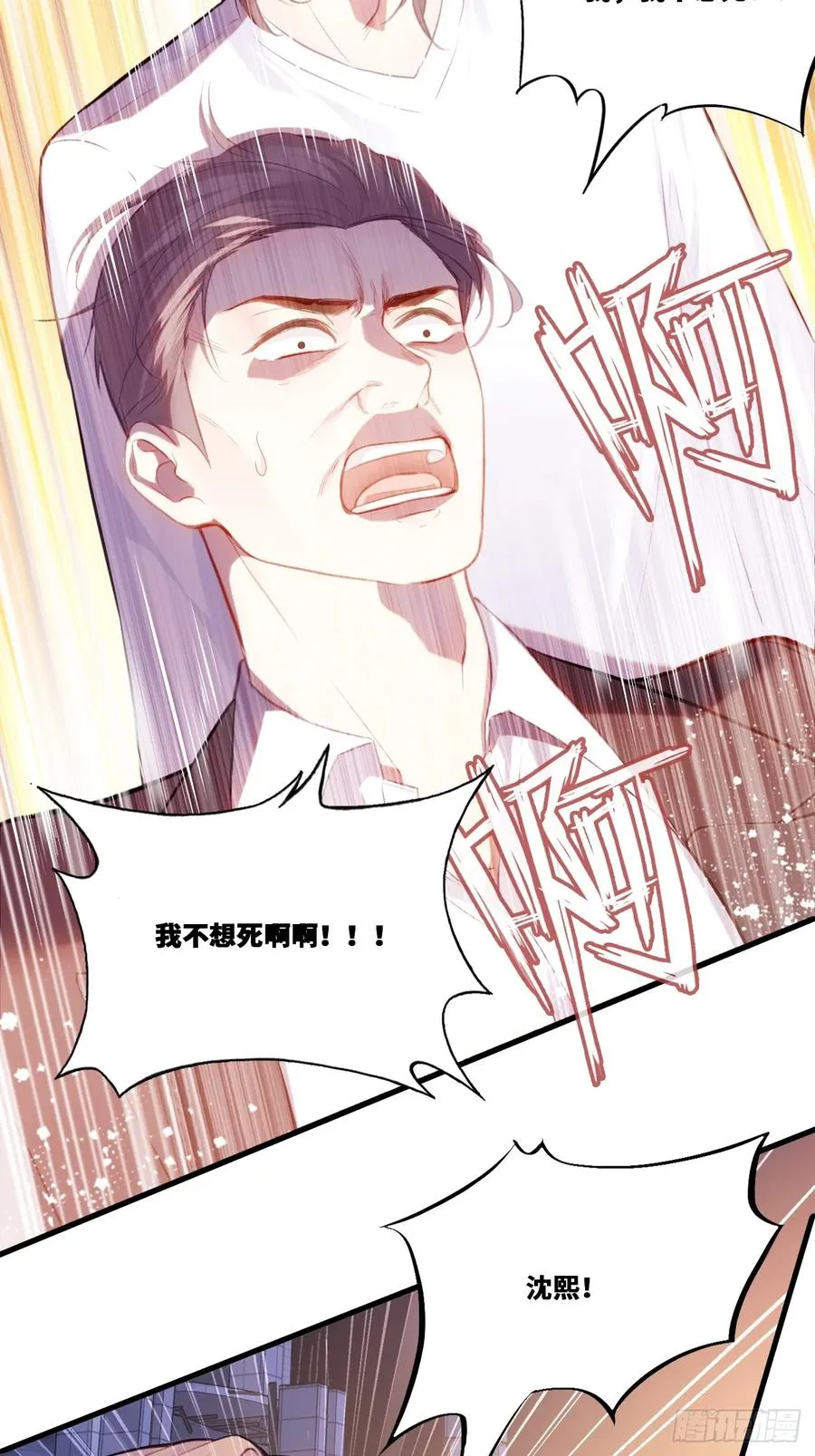 囚笼：20、终章23