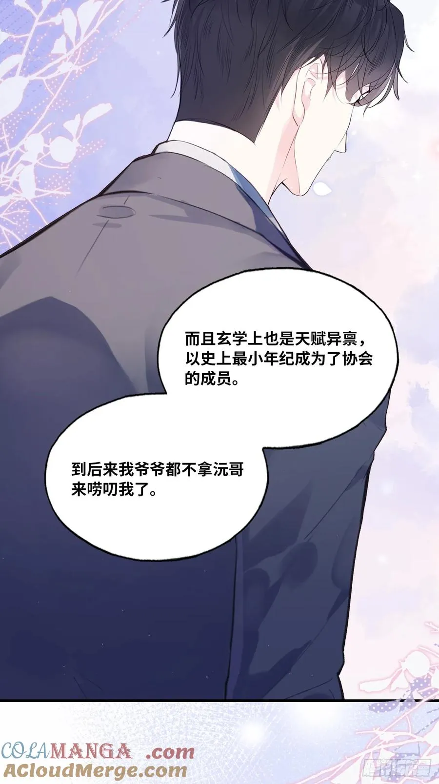 缘起：6、隐秘过往18