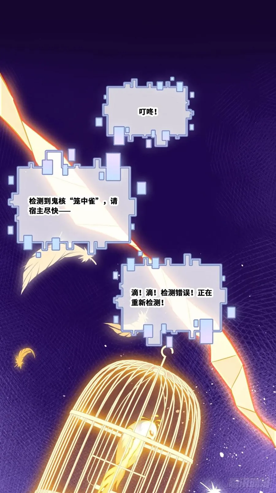 囚笼：20、终章28