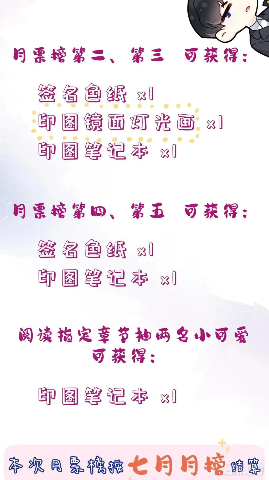 囚笼：15、挤压33