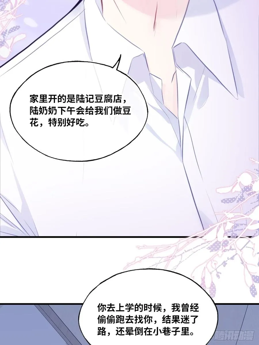 缘起：7、坦白38