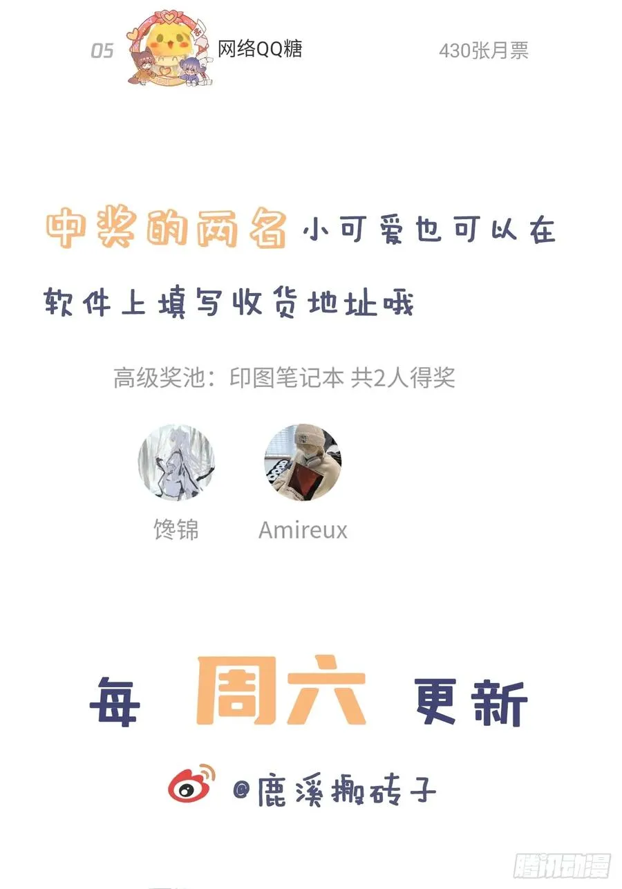 囚笼：18、最终的真相53