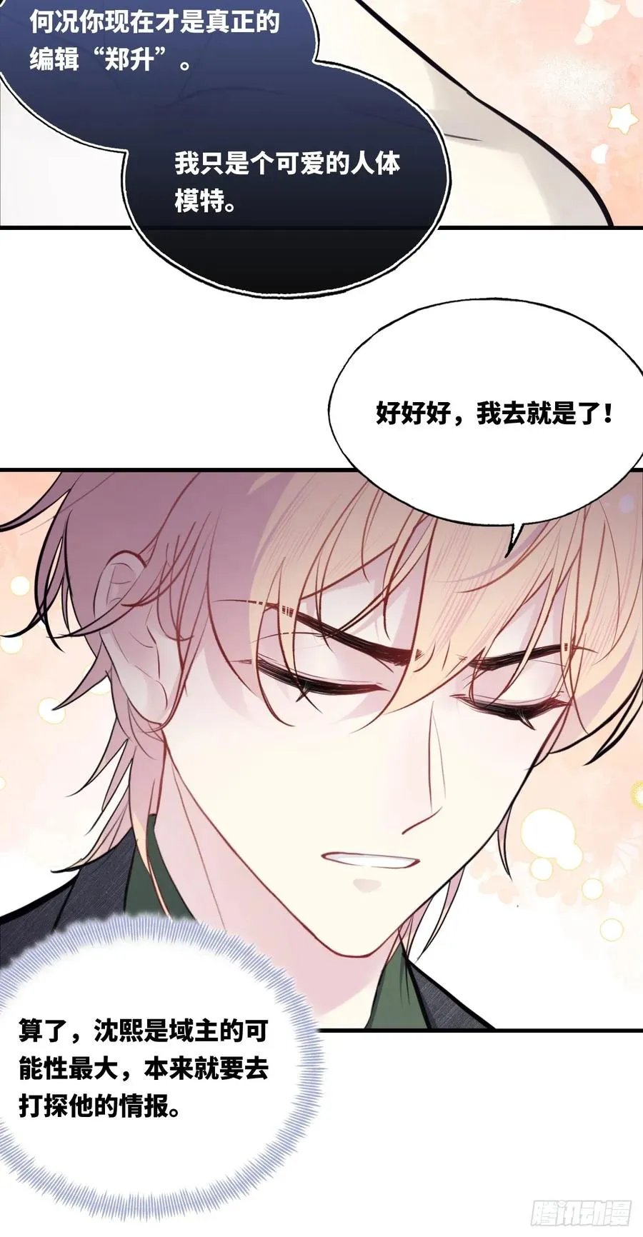 囚笼：11、阿黄8