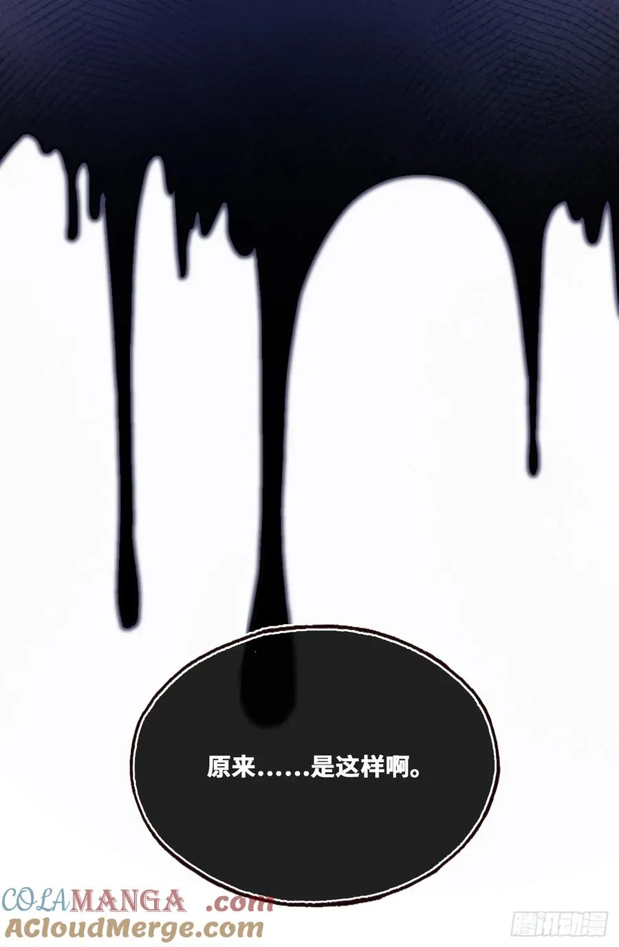 囚笼：18、最终的真相51