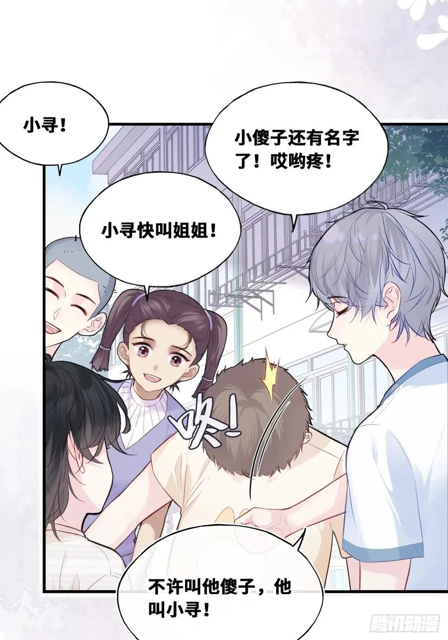 缘起：4、小寻4