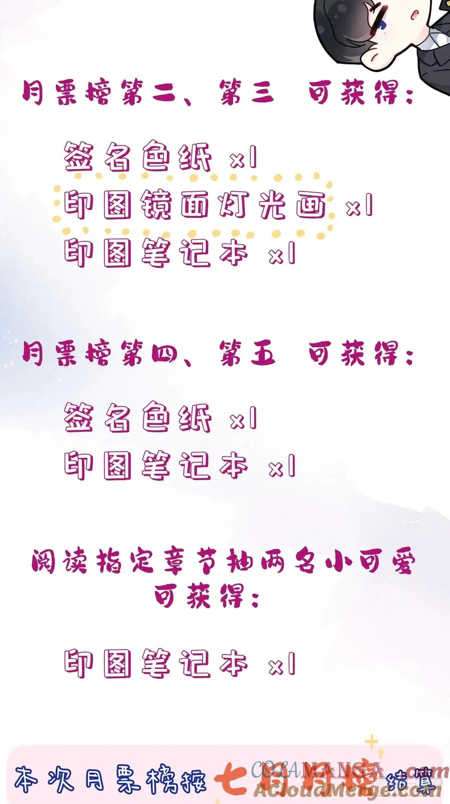 囚笼：17、砸场子48