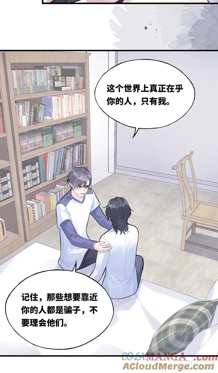 囚笼：10、只有我在乎你30