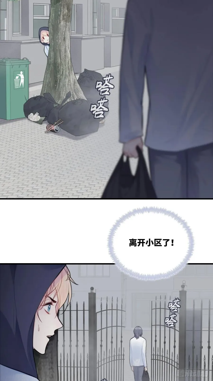 囚笼：8、跟踪23
