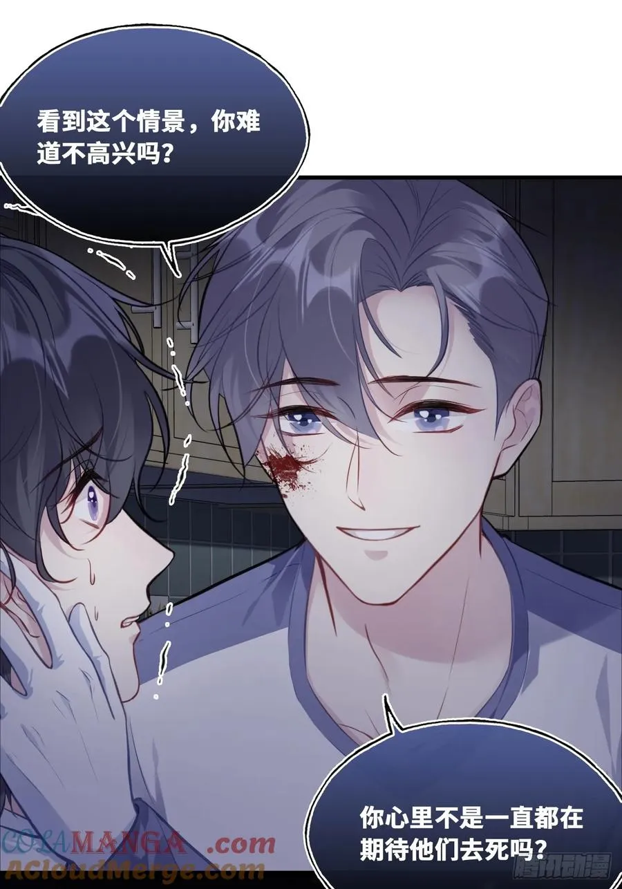 囚笼：14、血夜24