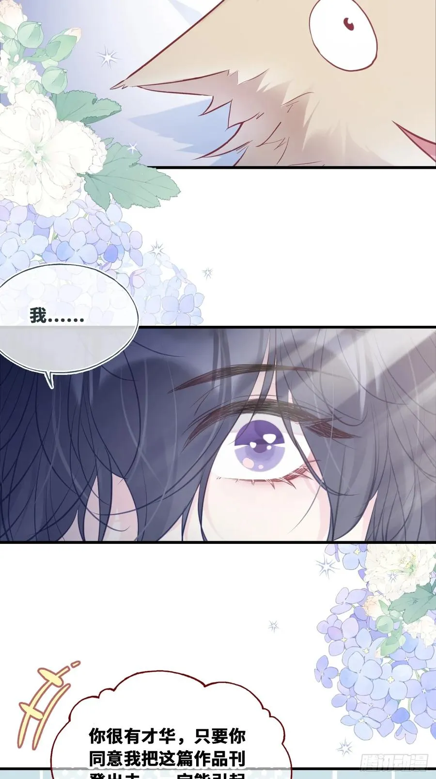 囚笼：12、实情11