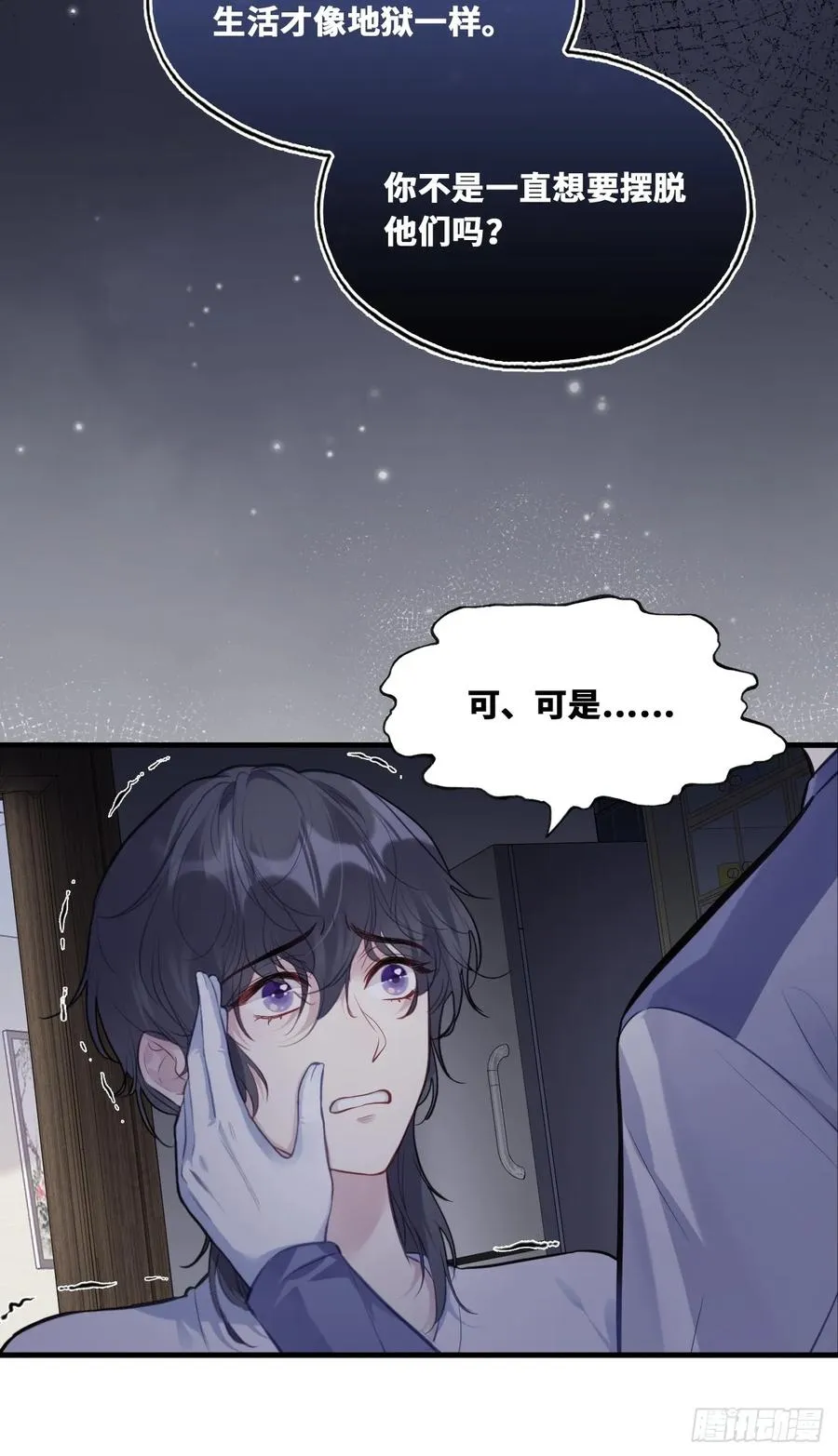 囚笼：14、血夜27
