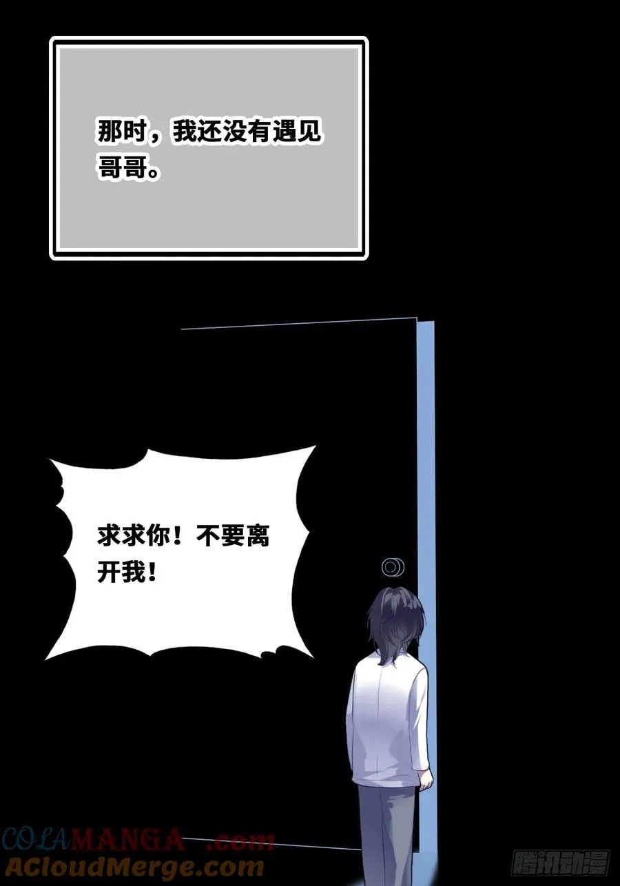 囚笼：18、最终的真相18