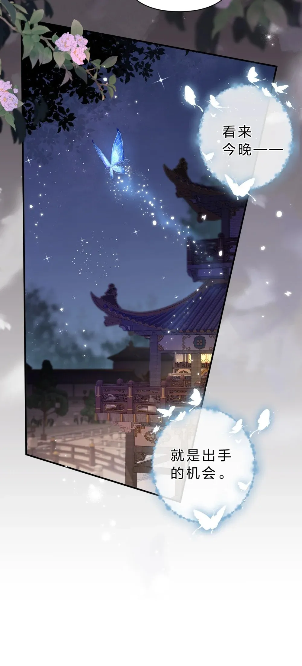 31 我肯定跟阿竹一起睡嘛35