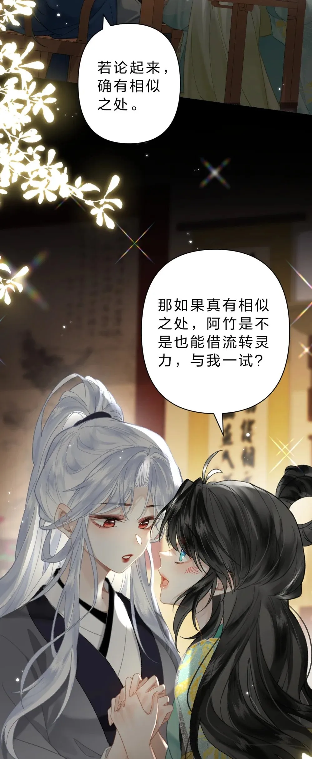 30 她们可以，我与你又何尝不可38