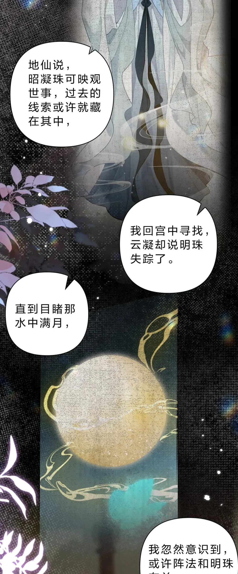 31 我肯定跟阿竹一起睡嘛17