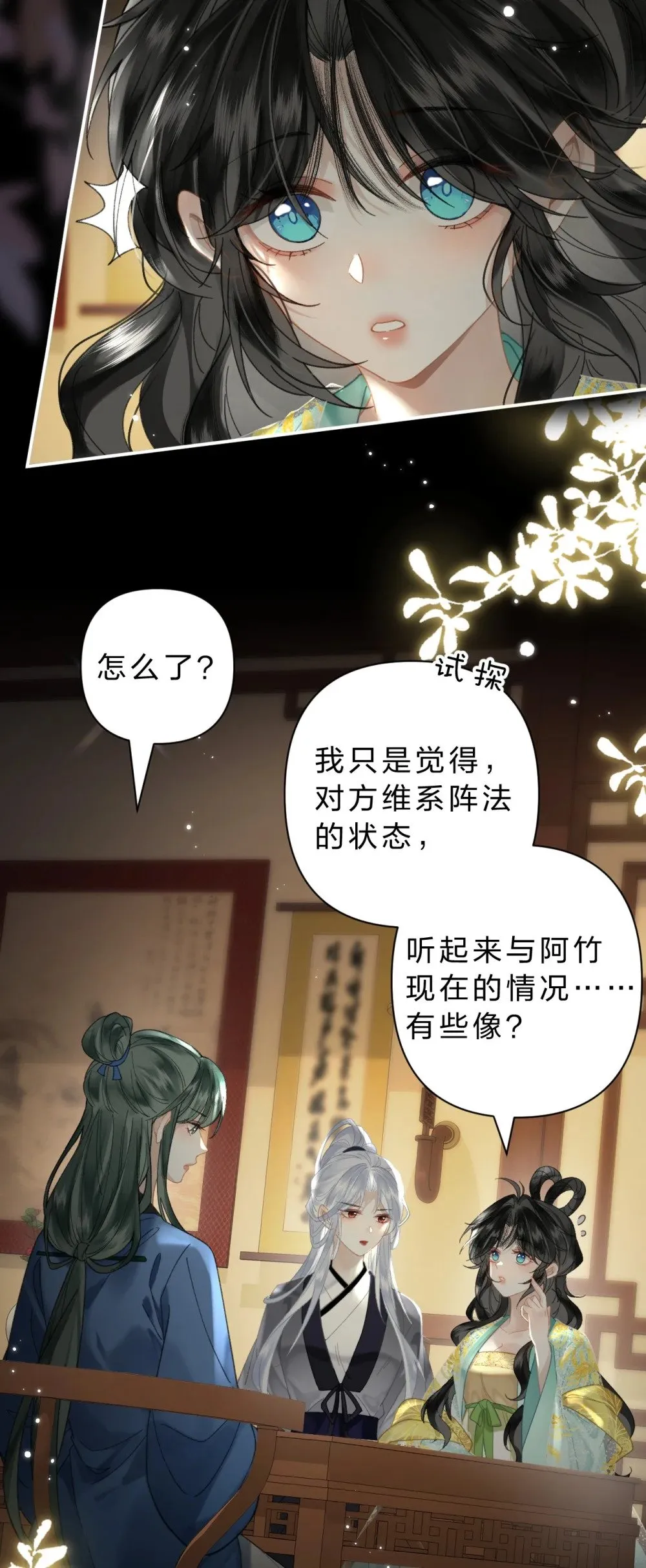 30 她们可以，我与你又何尝不可37