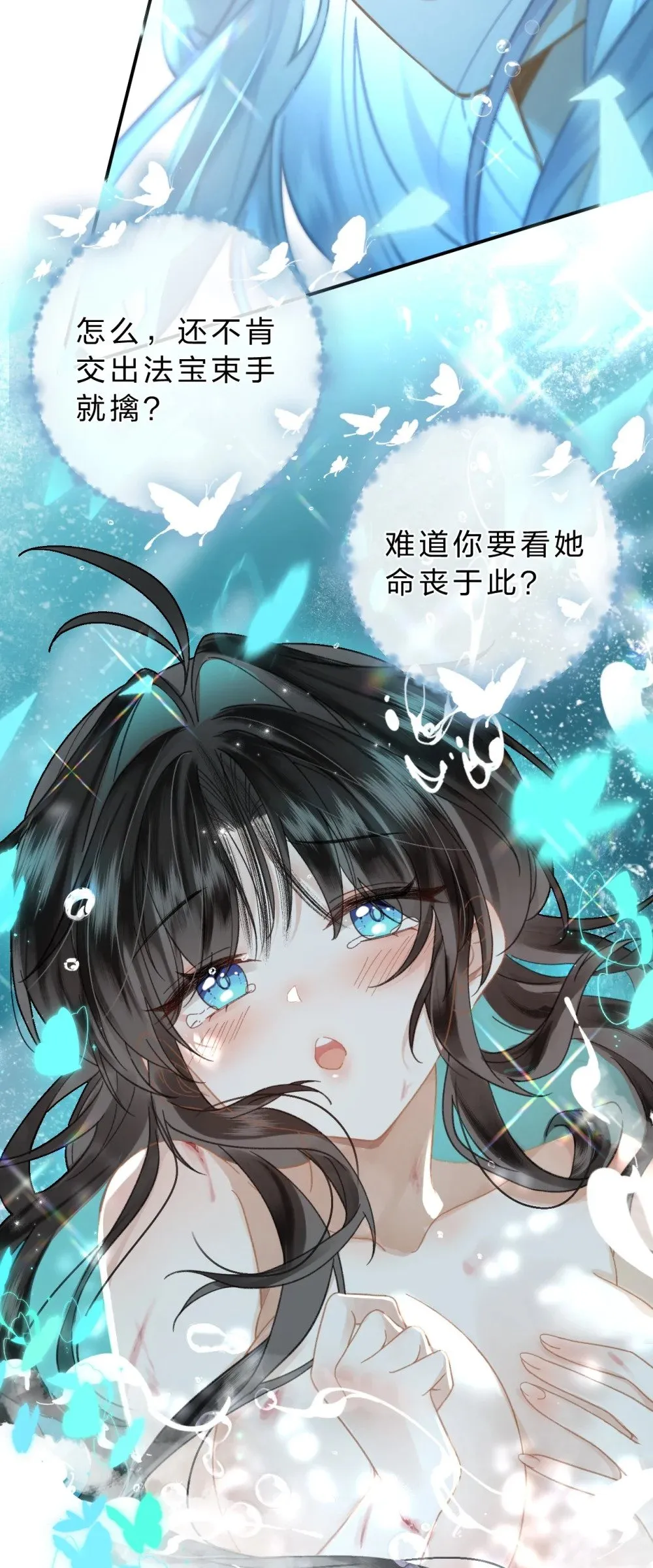 27 你的幻想，与她一点也不像！24
