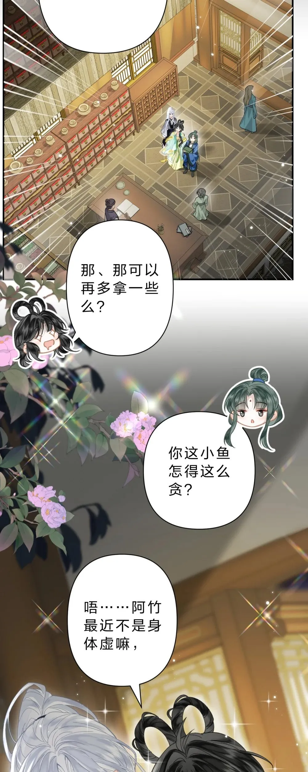32 阿竹身体虚，当然要多补补!26