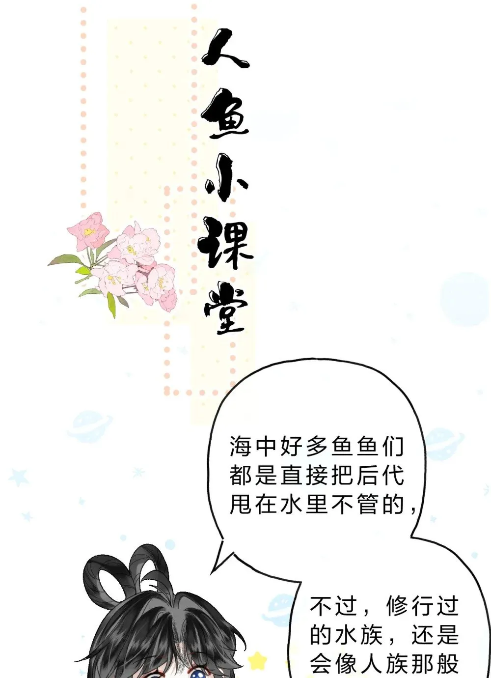 32 阿竹身体虚，当然要多补补!39