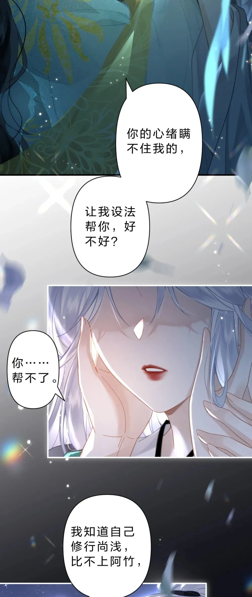 30 她们可以，我与你又何尝不可15