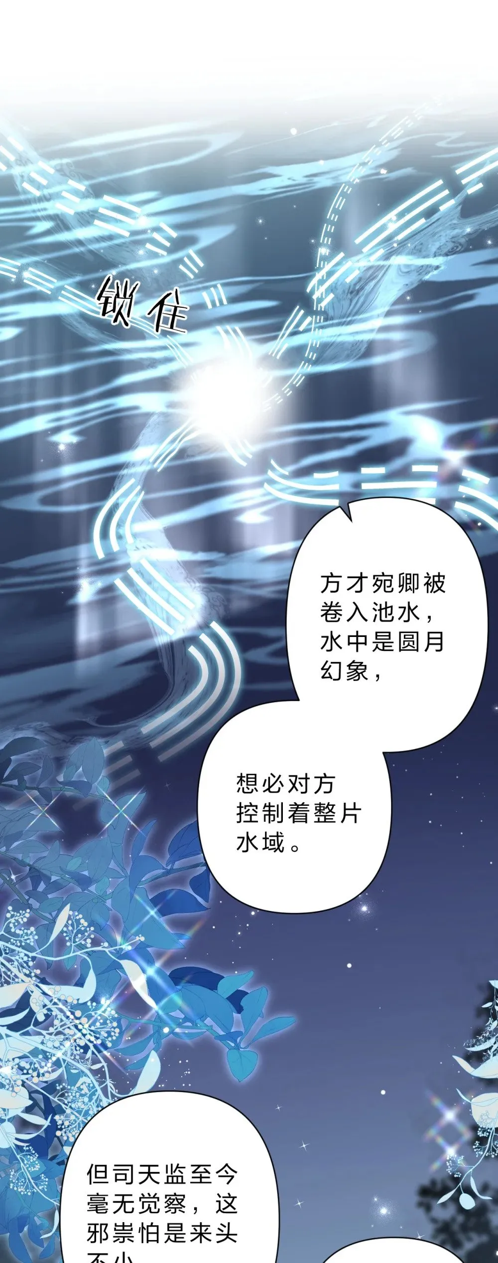 29 聪明小人鱼跟阿竹学怼人24