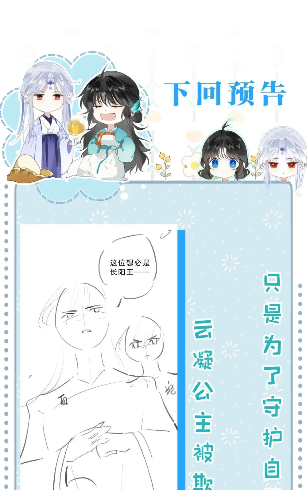 27 你的幻想，与她一点也不像！45