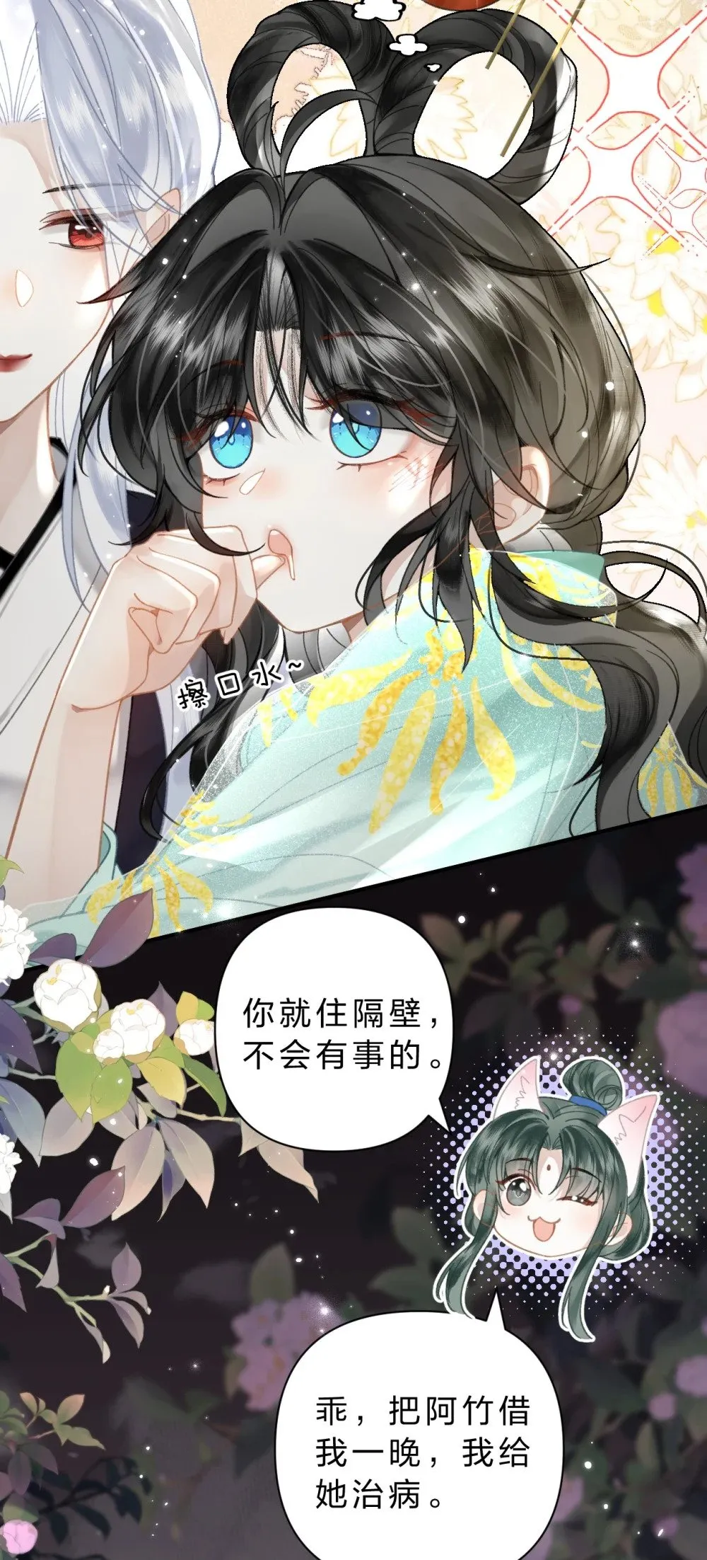 31 我肯定跟阿竹一起睡嘛34