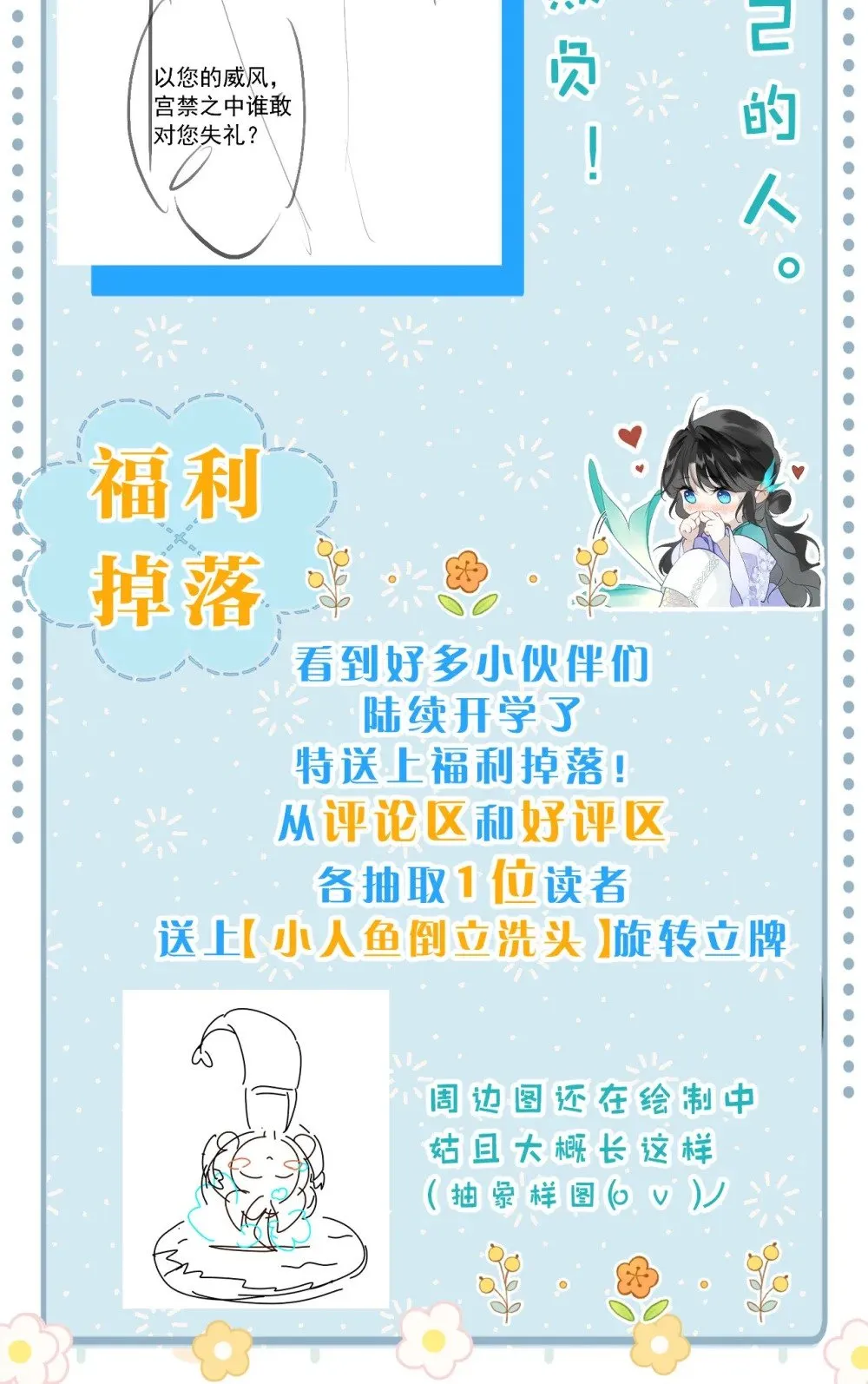 27 你的幻想，与她一点也不像！46