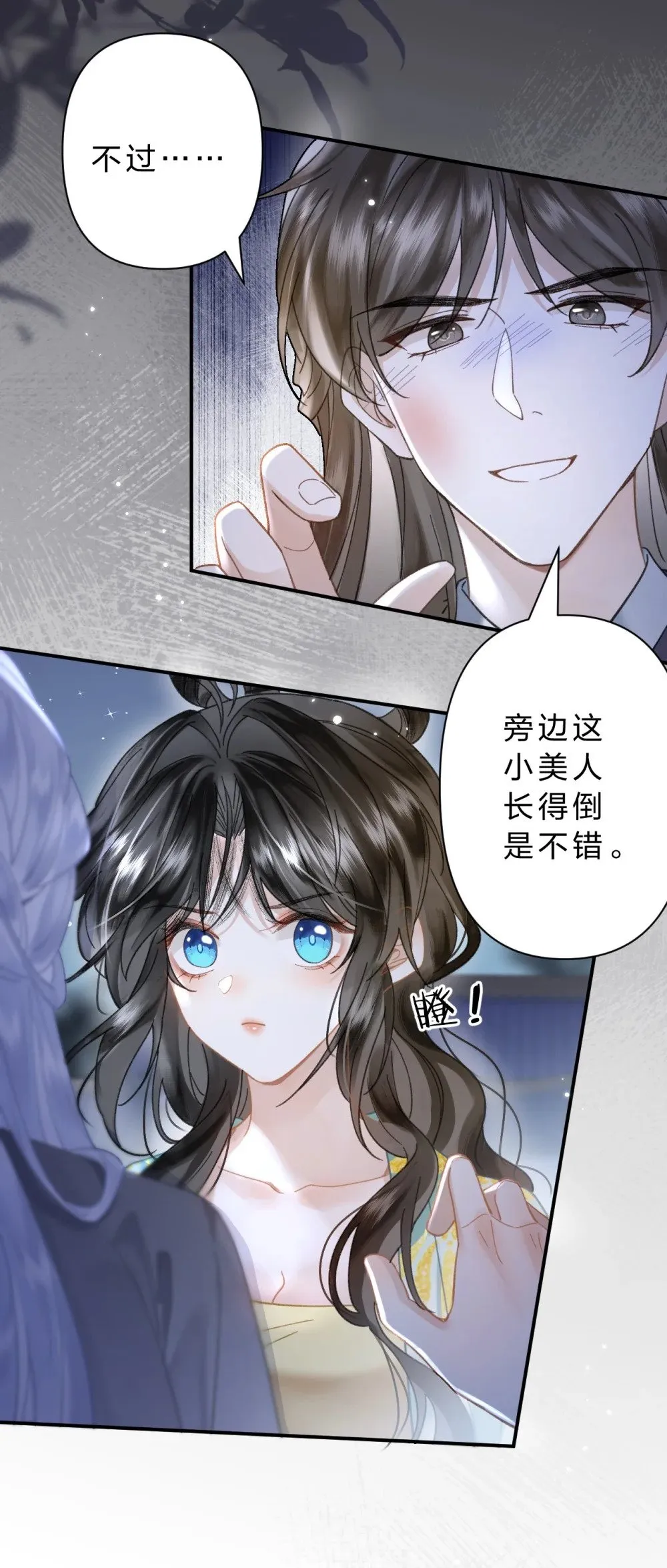 29 聪明小人鱼跟阿竹学怼人9