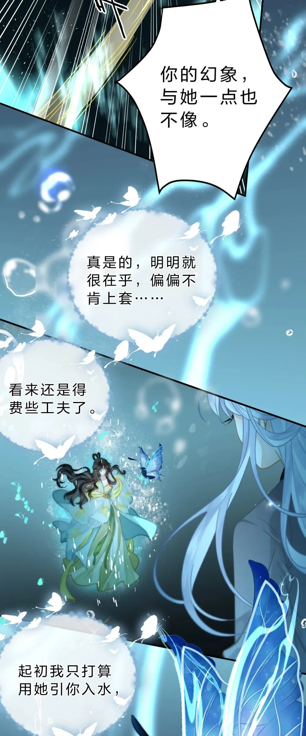 27 你的幻想，与她一点也不像！26