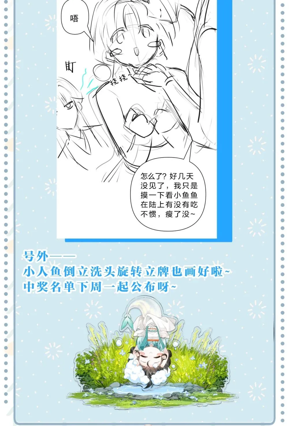28 都是为了彼此重要的人41
