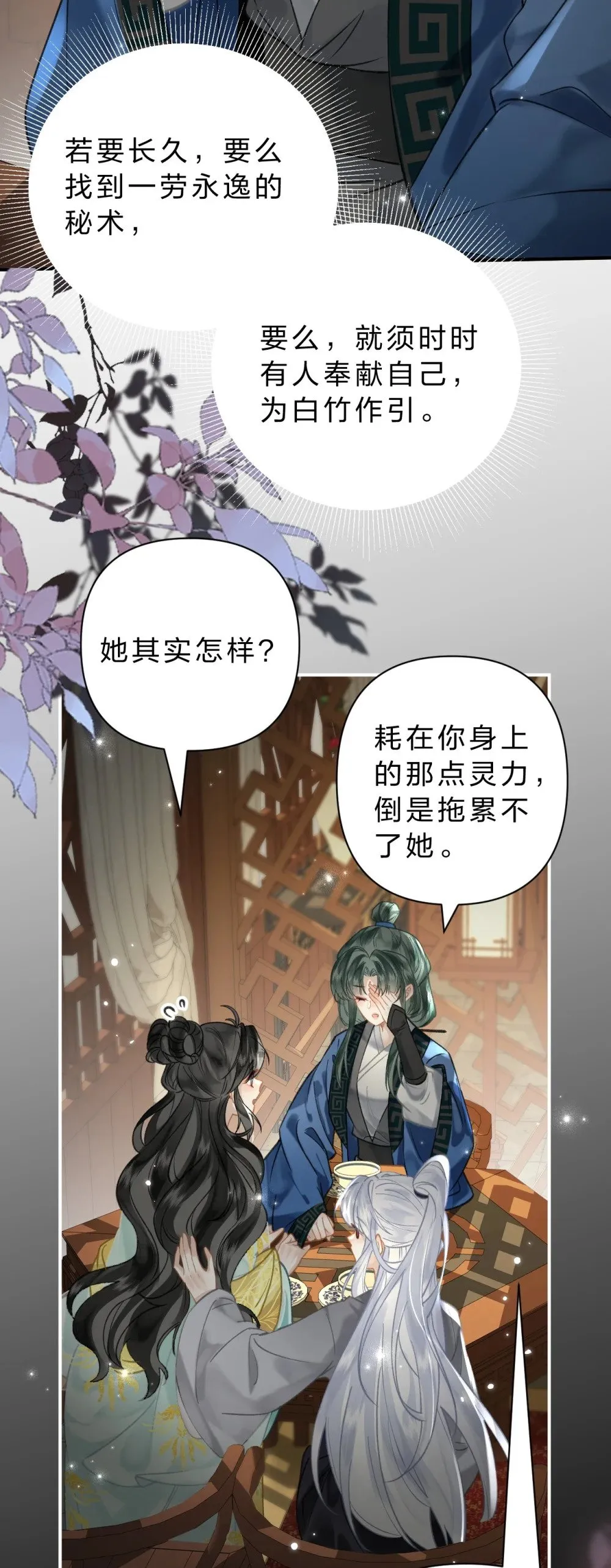 31 我肯定跟阿竹一起睡嘛6