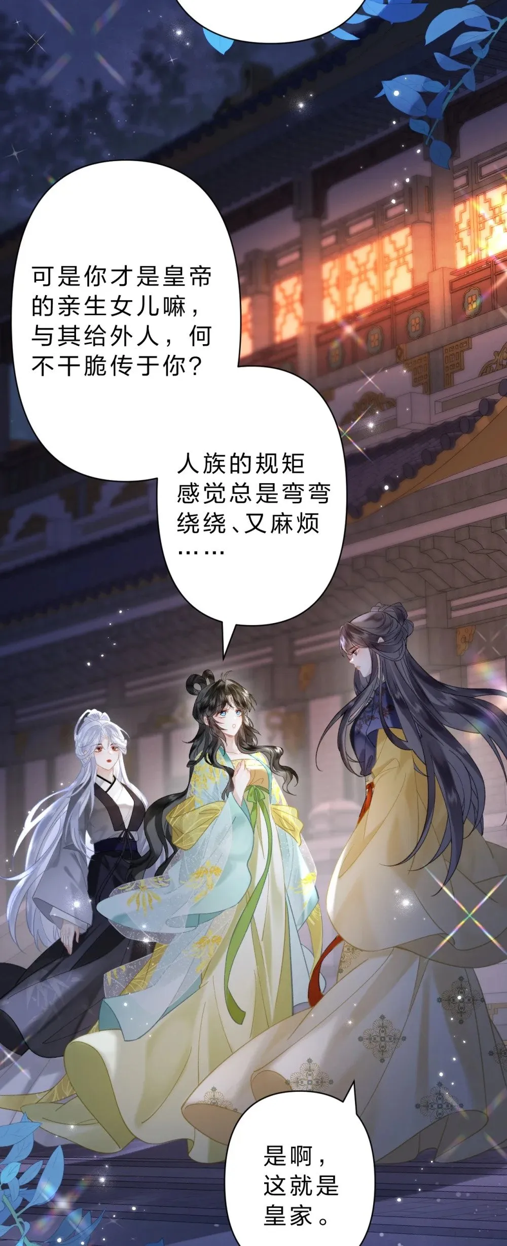 29 聪明小人鱼跟阿竹学怼人19