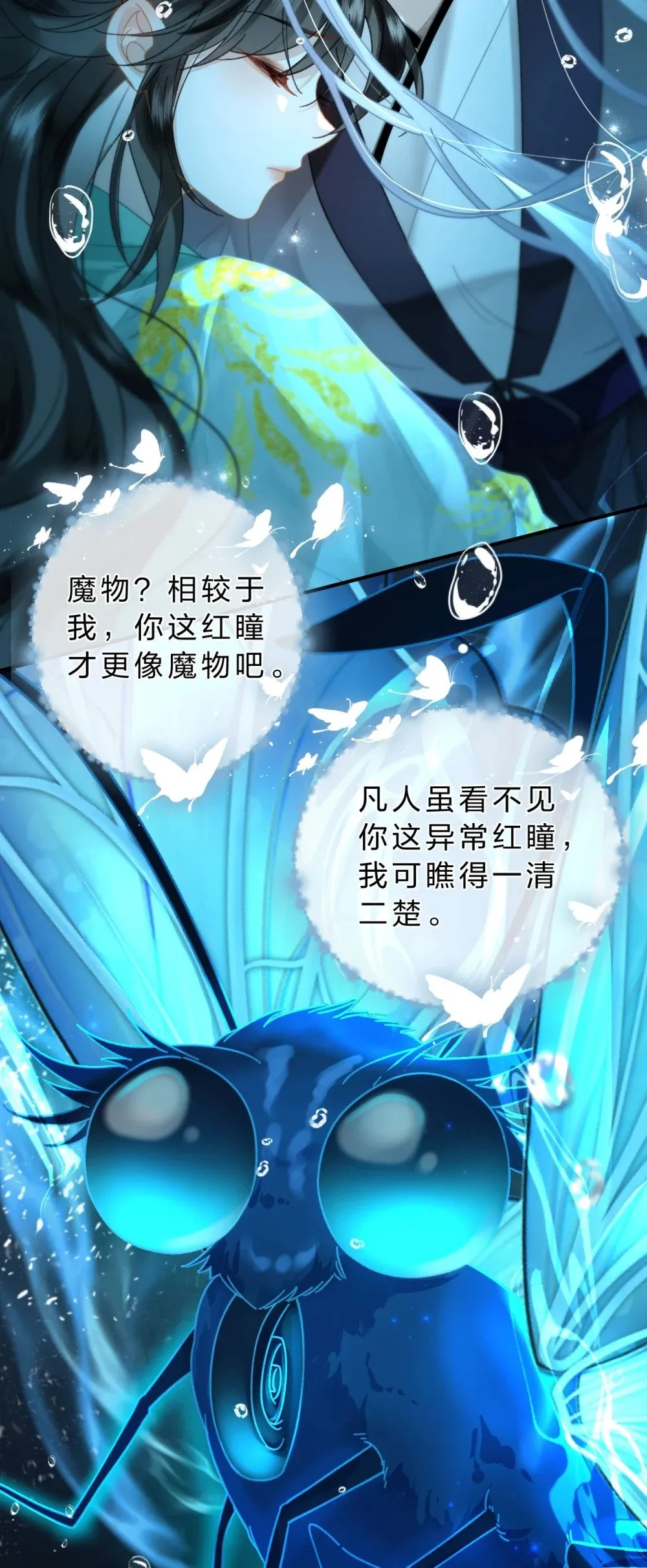 27 你的幻想，与她一点也不像！16