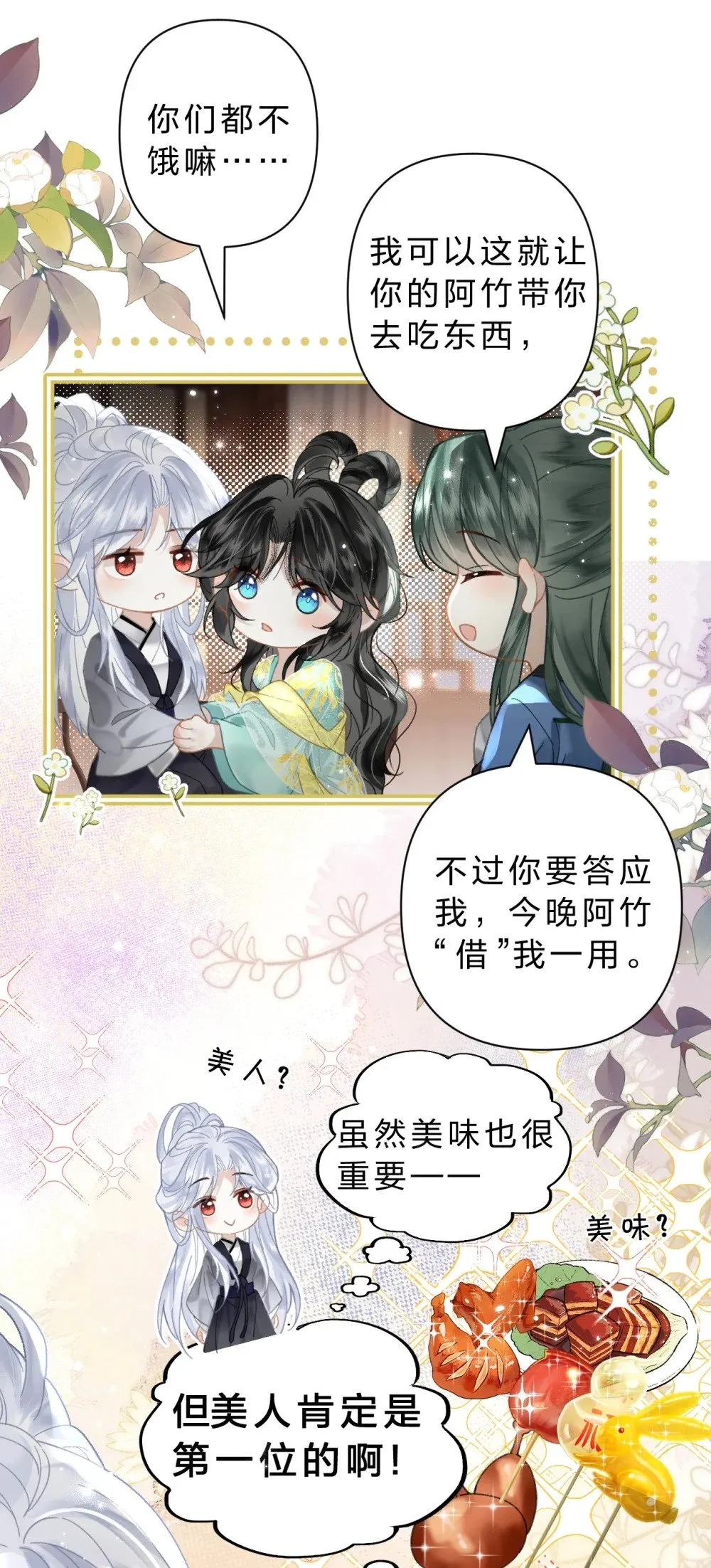 31 我肯定跟阿竹一起睡嘛33